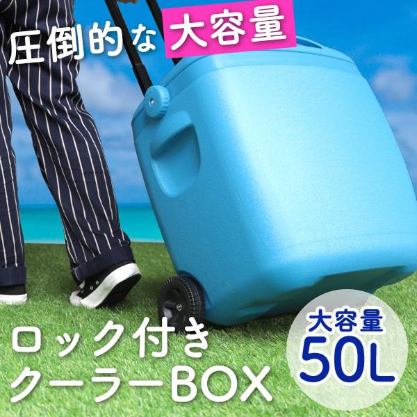 クーラーボックス 大型 50l キャスター付 クーラーバッグ キャリーハンドル 大容量 アウトドア キャンプ 釣り フィッシング 車中泊 Odclbx03 Tantobazarshop 通販 Yahoo ショッピング
