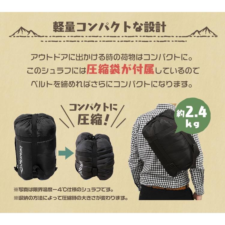MERMONT 寝袋 シュラフ 封筒型 -12℃ 洗える コンパクト カーキ