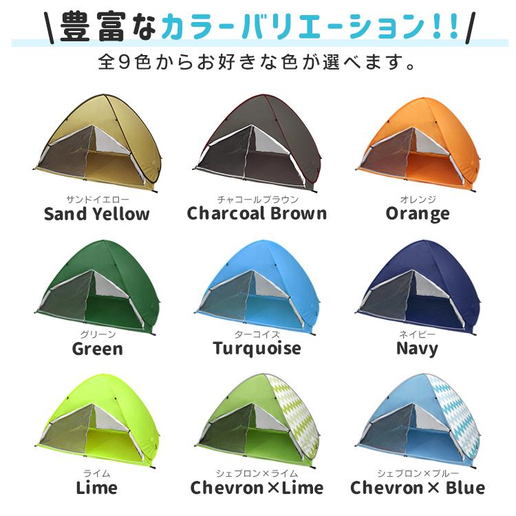ワンタッチテント サンシェードテント フルクローズ 簡単 ドームテント Uv 海水浴 キャンプ用品 前後メッシュスクリーンタイプ Odst2 Tantobazarshop 通販 Yahoo ショッピング