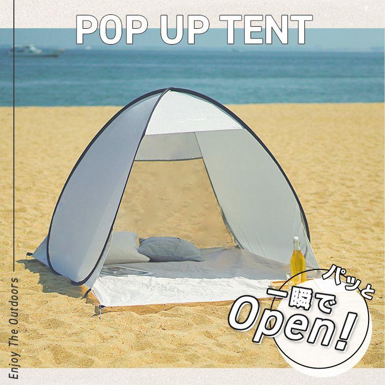 MERMONT サンシェードテント ワンタッチテント 2人用 キャンプ