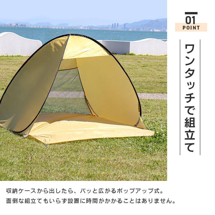 MERMONT サンシェードテント ワンタッチテント 2人用 キャンプ