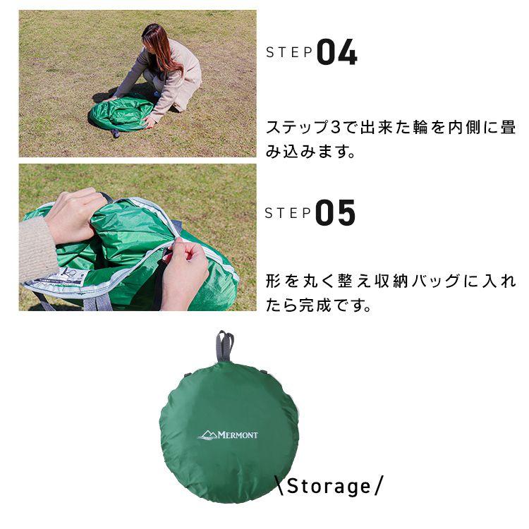 MERMONT ポップアップテント 2人用 UVカット 日焼け防止