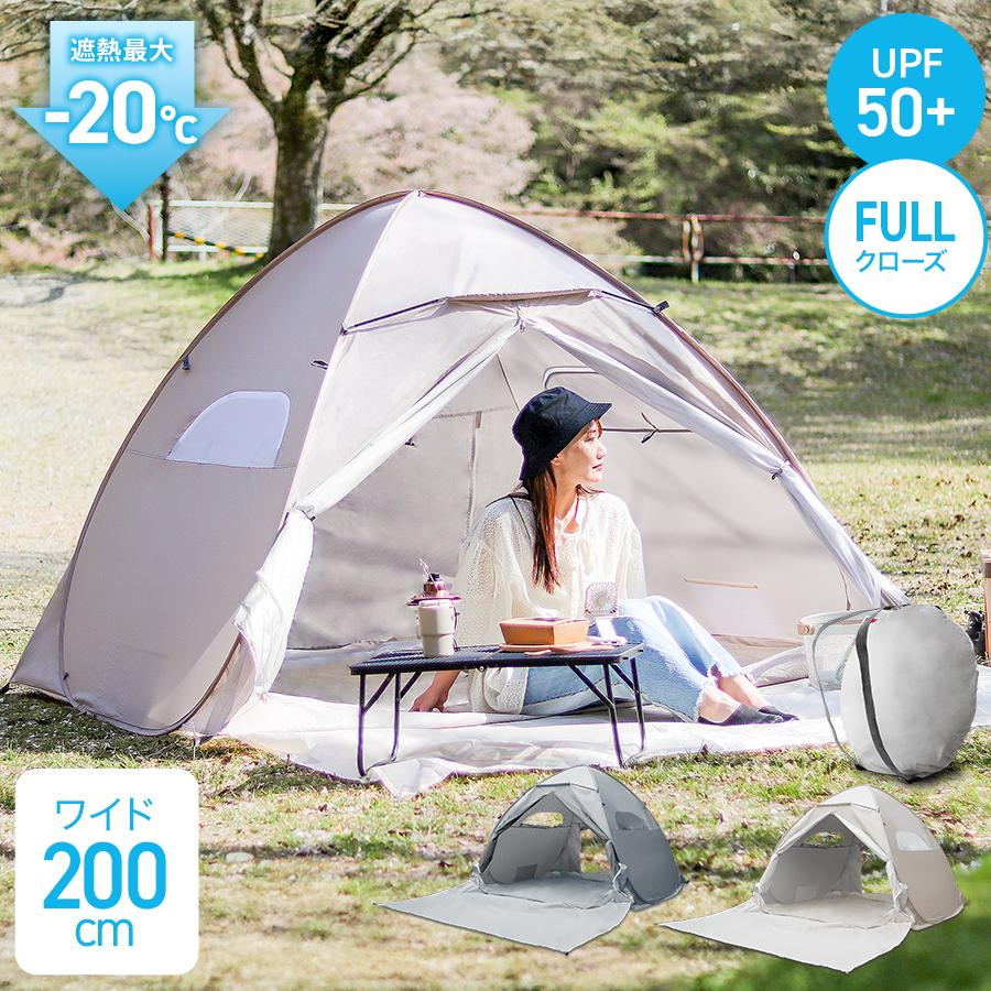 WEIMALL（ウェイモール） テント ワンタッチ 200cm 軽量 ポップアップ