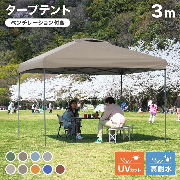 MERMONT タープテント 3m 3m ワンタッチタープ キャンプ イベント