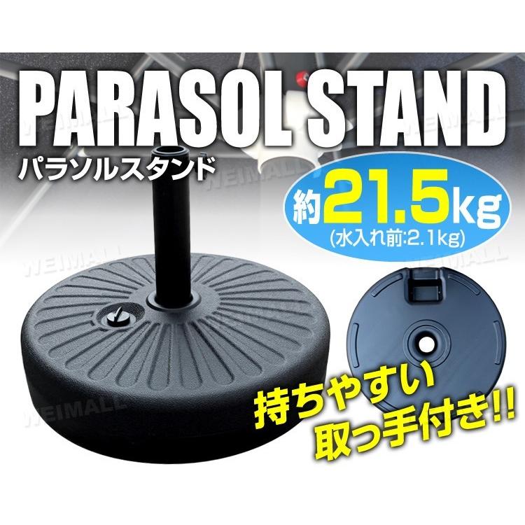 パラソルベース 21kg 注水式 パラソルスタンド プラパラソルスタンド ガーデンパラソル 口コミ 高評価 ランキング プレゼント｜tantobazarshop｜02