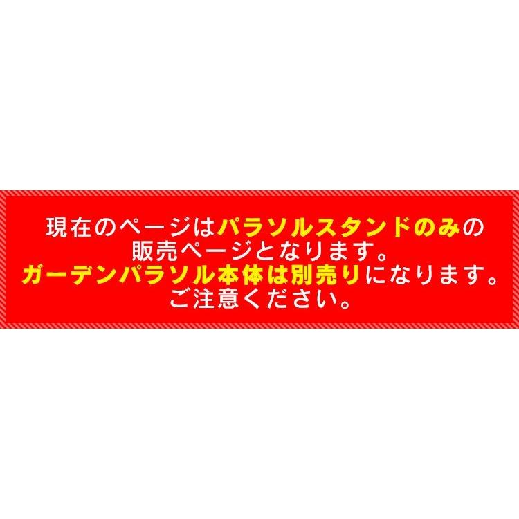 パラソルベース 21kg 注水式 パラソルスタンド プラパラソルスタンド ガーデンパラソル 口コミ 高評価 ランキング プレゼント｜tantobazarshop｜06