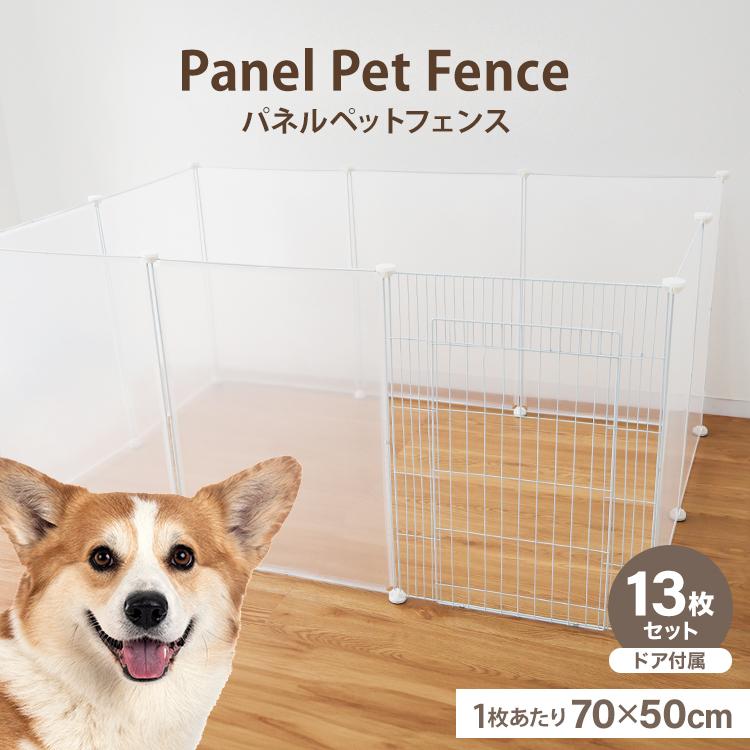 WEIMALL（ウェイモール） ペットフェンス ドア付き 犬用 置くだけ 室内
