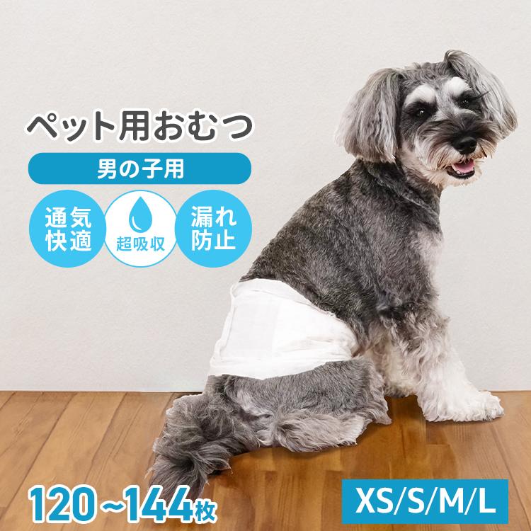 犬用おむつ 犬用オムツ犬用ベリーバンド洗濯可能 オスベリーバンドオス WEIMALL 犬 オムツ ペットオムツ 犬のオムツ 犬用 おむつ 男の子