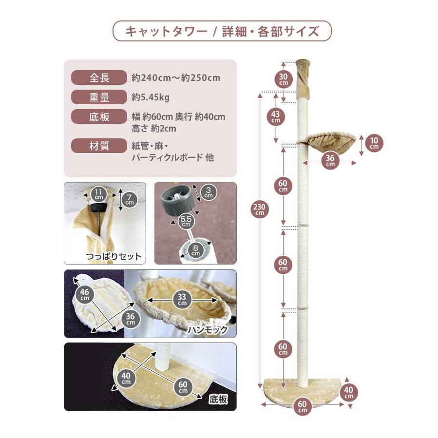 WEIMALL（ウェイモール） キャットタワー 最長 260cm 突っ張り