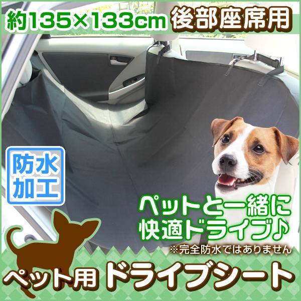 車用ペットシート ペットキャリー ドライブボックス ギガランキングｊｐ