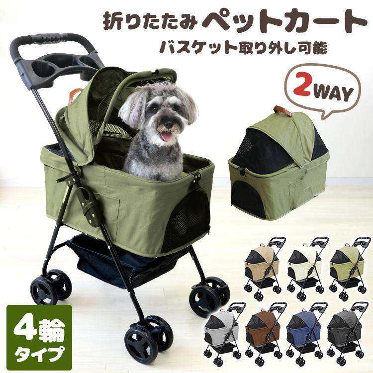 WEIMALL ペットカート カート ブレーキ付き 2wayタイプ 取り外し WEIMALL ペットカート カート ブレーキ付き 2wayタイプ 取り外し