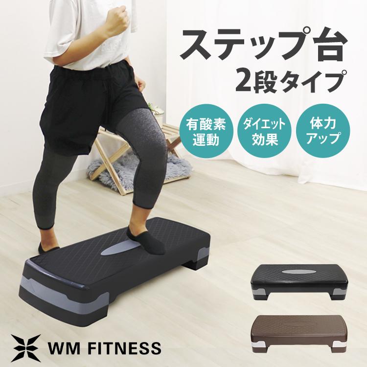 WEIMALL（ウェイモール） 夫が寝たあとに ステップ台 エクササイズ