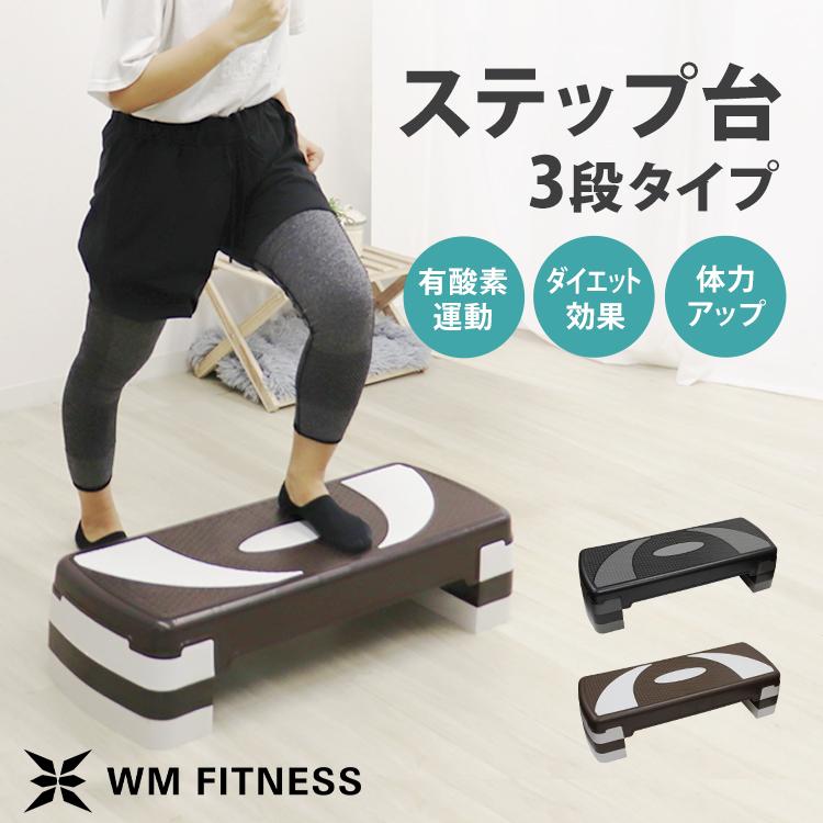 WEIMALL ステップ台 エクササイズ エアロビクス 太もも