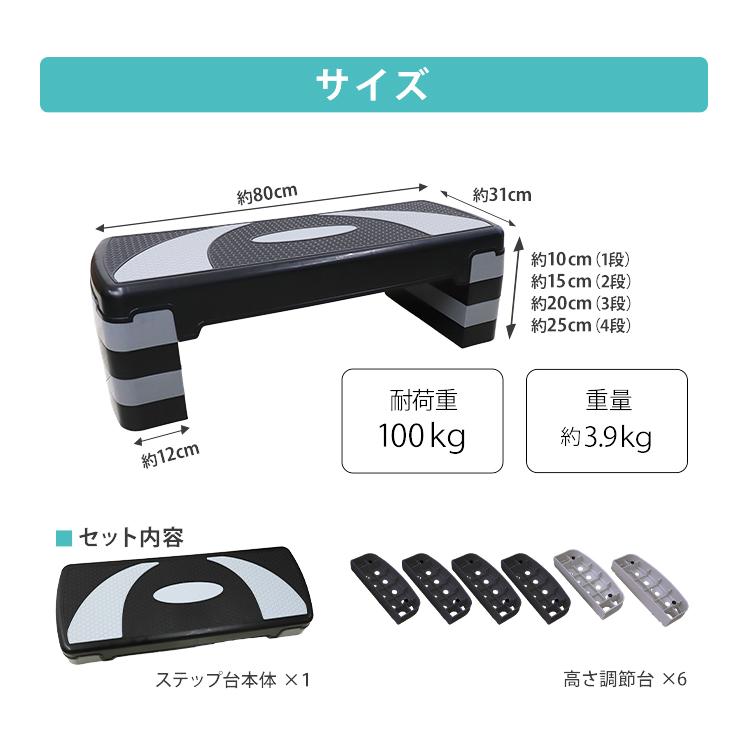 WEIMALL（ウェイモール） ステップ台 エサイズ エアロビクス 太もも