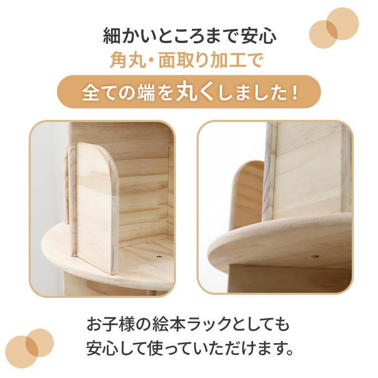 WEIMALL（ウェイモール） 本棚 回転 絵本 3段 大容量 省スペース