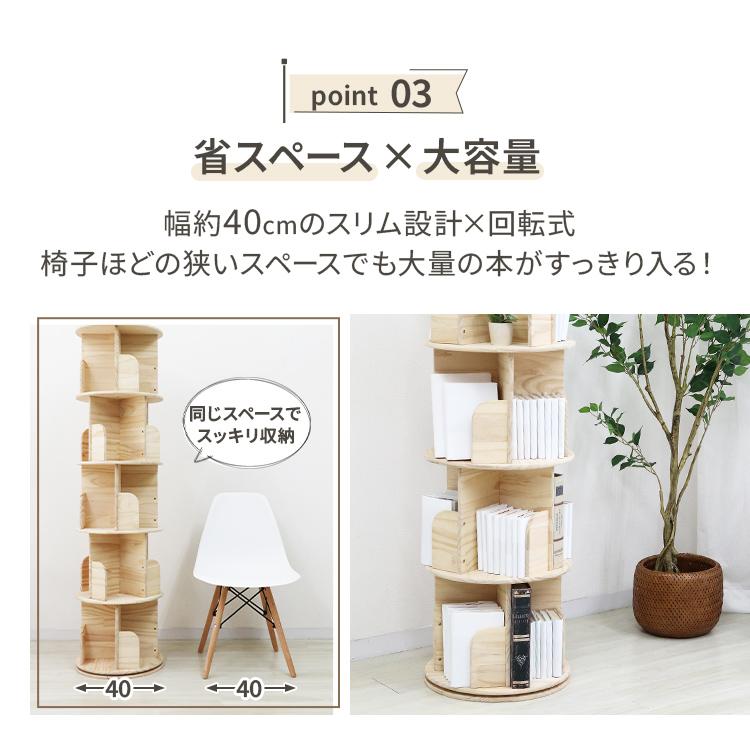 WEIMALL（ウェイモール） 本棚 回転 絵本 3段 大容量 省スペース
