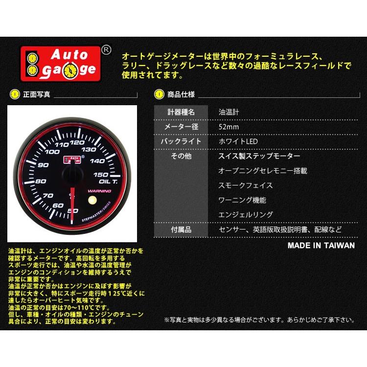オートゲージ AUTOGAUGE 水温計 油温計 油圧計 ブースト計 RSM52Φ エンジェルリング ホワイトLED ワーニング機能付 4点セット :RSM4S-52:tantobazarshop - 通販 - Yahoo!ショッピング オートゲージ AUTOGAUGE 水温計 油温計 油圧計 ブースト計 RSM52Φ エンジェルリング ホワイトLED ワーニング機能付 4点セット :RSM4S-52:tantobazarshop - 通販 - Yahoo!ショッピング