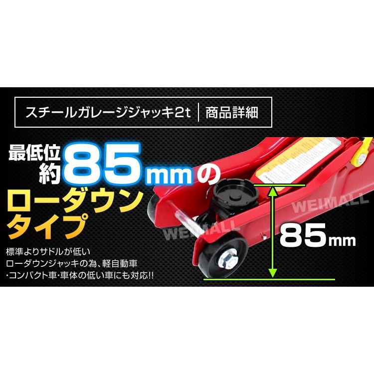 ガレージジャッキ 低床 フロアジャッキ 2t ジャッキ 油圧ジャッキ 低床ジャッキ ポンプ式 ローダウン コンパクト スチール 最低位85mm 口コミ｜tantobazarshop｜02