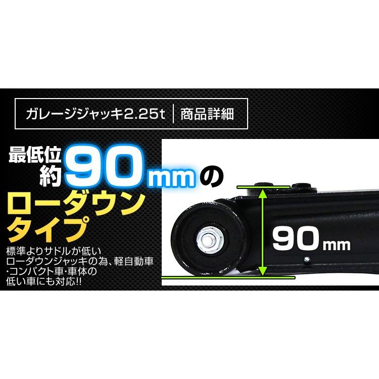 油圧ジャッキ 油圧ガレージジャッキ 底床タイプ 2.25t ジャッキ 油圧式 ローダウン対応 コンパクト 最低位90mm タイヤ交換 メンテナンス 口コミ 高評価｜tantobazarshop｜03