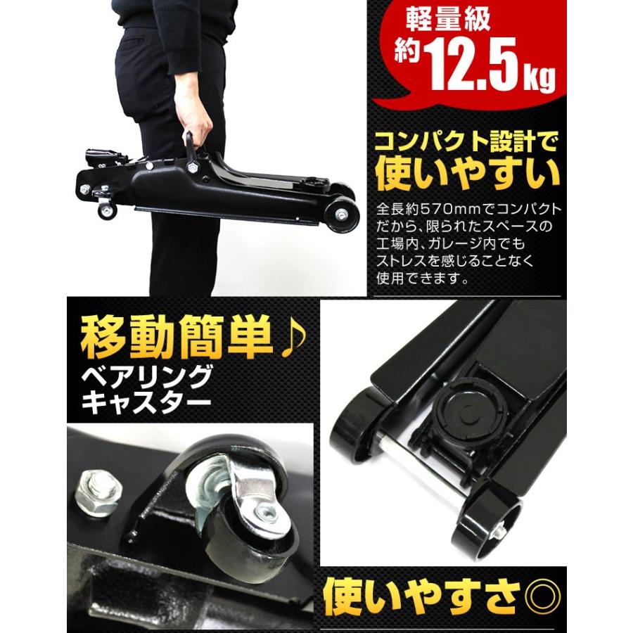ガレージジャッキ フロアジャッキ 2.25t ジャッキ 油圧ジャッキ 油圧式 ローダウン対応 コンパクト 最低位90mm :SJ250BK:tantobazarshop - 通販 - Yahoo!ショッピング ガレージジャッキ フロアジャッキ 2.25t ジャッキ 油圧ジャッキ 油圧式 ローダウン対応 コンパクト 最低位90mm :SJ250BK:tantobazarshop - 通販 - Yahoo!ショッピング