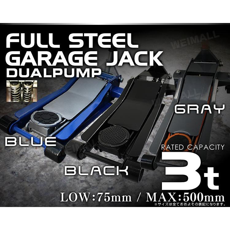 ジャッキ 3t 低床 ガレージジャッキ 油圧ジャッキ ゴムパッド付 フロアジャッキ スチール製 修理 受皿 3トン低床ジャッキ デュアルポンプ式 ローダウン車対応 | WEIMALL | 05
