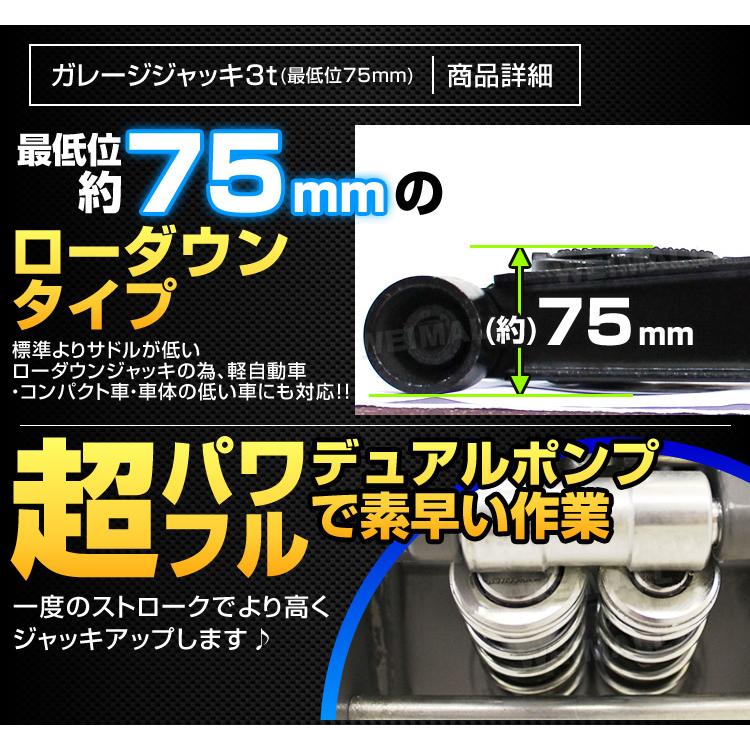 500円OFFクーポン】ガレージジャッキ 3t 低床 フロアジャッキ 3トン 油圧 低床ジャッキ デュアルポンプ式 ローダウン車対応 最低位75mm :SJW300:tantobazarshop - 通販 - Yahoo!ショッピング 500円OFFクーポン】ガレージジャッキ 3t 低床 フロアジャッキ 3トン 油圧 低床ジャッキ デュアルポンプ式 ローダウン車対応 最低位75mm :SJW300:tantobazarshop - 通販 - Yahoo!ショッピング