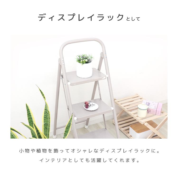 脚立 踏み台 3段 折りたたみ ステップ おしゃれ 軽量 スリム 軽い折りたたみステップ コンパクト はしご | WEIMALL | 12