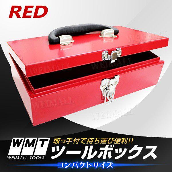 ツールボックス 工具箱 道具箱 おしゃれ スチール 工具ボックス 工具入れ Diy 取っ手付きツールbox Tc03 Tantobazarshop 通販 Yahoo ショッピング