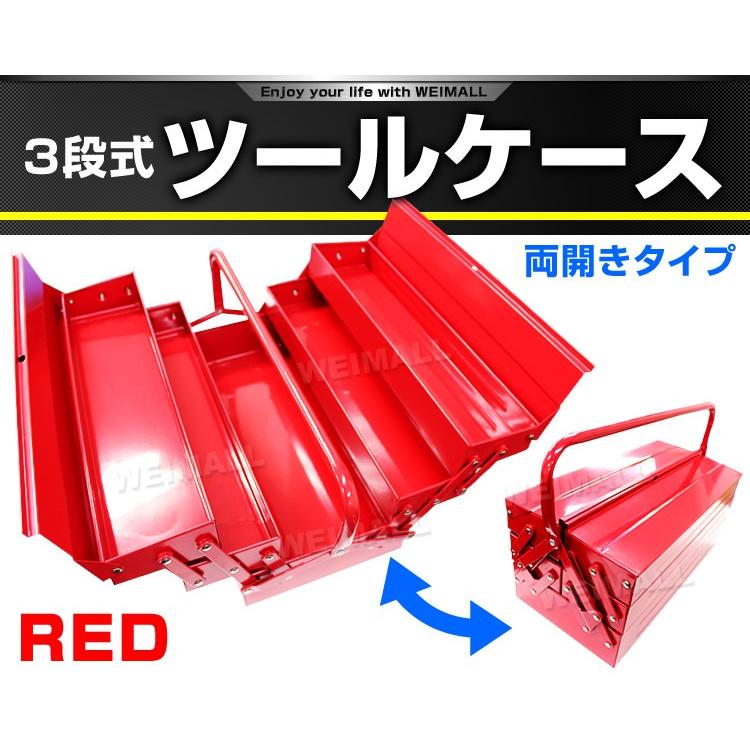 WEIMALL ツールボックス 工具箱 道具箱 3段 工具ボックス 工具