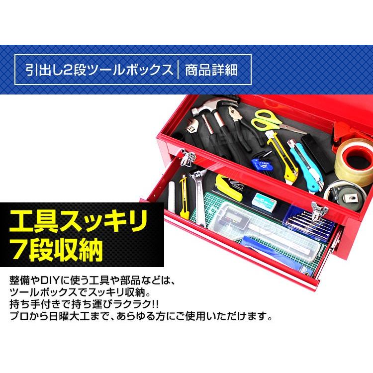 WEIMALL（ウェイモール） ツールボックス 工具箱 道具箱 おしゃれ 2段