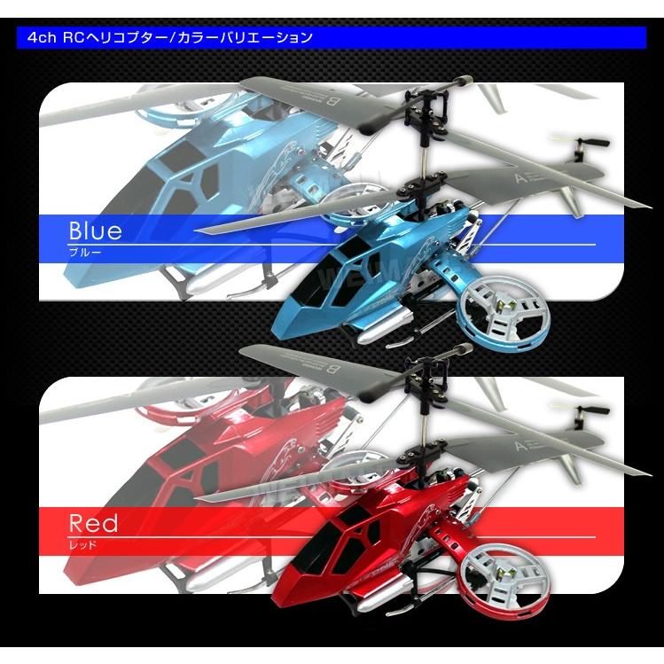 ラジコン ヘリコプター 室内 4ch ラジコンヘリ Rcヘリコプター Led ライト搭載 ジャイロ搭載 超頑丈 横移動 前後 上下 左右 旋回 Tl Tantobazarshop 通販 Yahoo ショッピング