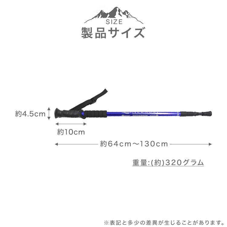 WEIMALL（ウェイモール） トレッキングポール 2本セット I型 ステッキ
