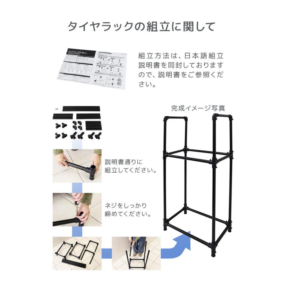 WEIMALL（ウェイモール） タイヤラック 普通車用 4本 Mサイズ スリム 2
