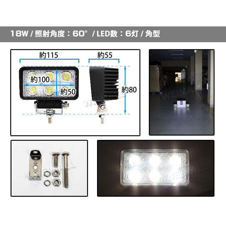 WEIMALL（ウェイモール） LEDワークライト 18W 投光器 作業灯 集魚灯