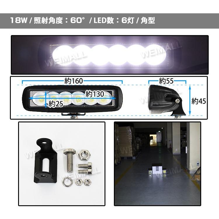 LEDワークライト 18W 投光器 作業灯 集魚灯 重機 トラック 漁船 デッキライト 看板灯  12V 24V対応  災害 防災 防水 IP67 6個セット 外灯｜tantobazarshop｜06