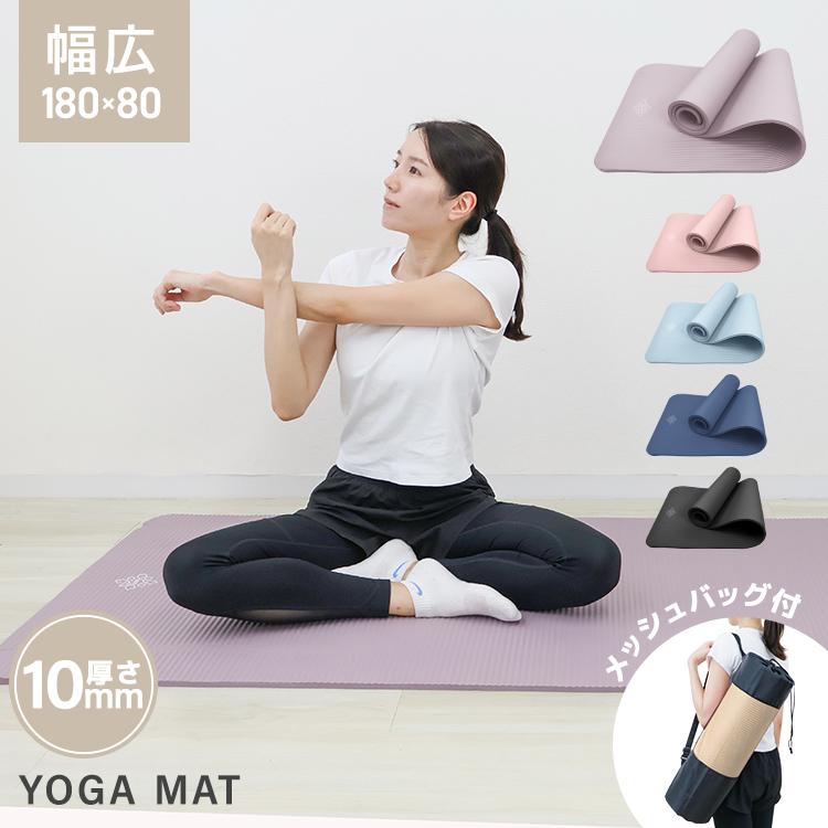 WEIMALL ヨガマット 幅広 180×80cm 厚手 10mm ホットヨガ WEIMALL ヨガマット 幅広 180×80cm 厚手 10mm ホットヨガ