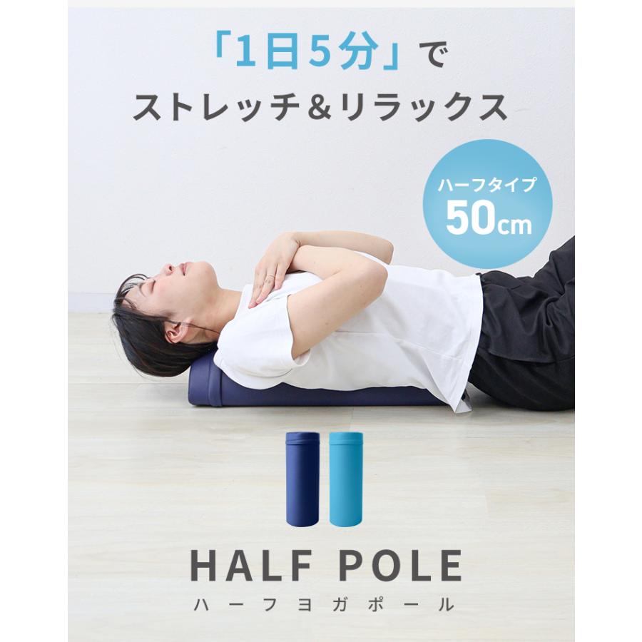 WEIMALL ヨガポール ハーフ ショート ストレッチ エクササイズ