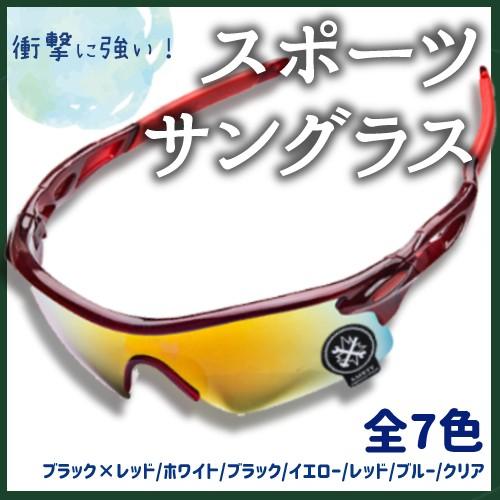 割れない スポーツサングラス Uv400 紫外線カット 防風 超軽量 鼻にフィット 耐衝撃 サイクリング ジョギング ゴルフ メガネ拭き付き Tntn たぬたぬハウス 通販 Yahoo ショッピング