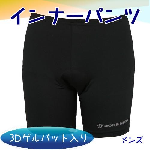 自転車 尻 パッド