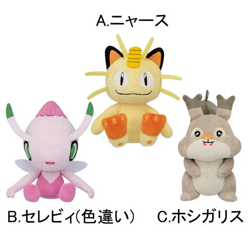 劇場版ポケットモンスター ココ ぬいぐるみ ニャース セレビィ 色違い ホシガリス Tntn たぬたぬハウス 通販 Yahoo ショッピング