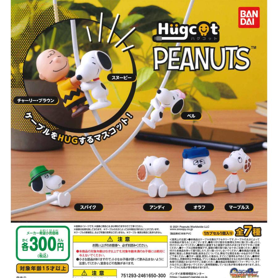 ハグコット Peanuts Snoopy 全7種フルコンプ ガチャ ピーナッツ Ban335 たぬき オンラインショップ 通販 Yahoo ショッピング