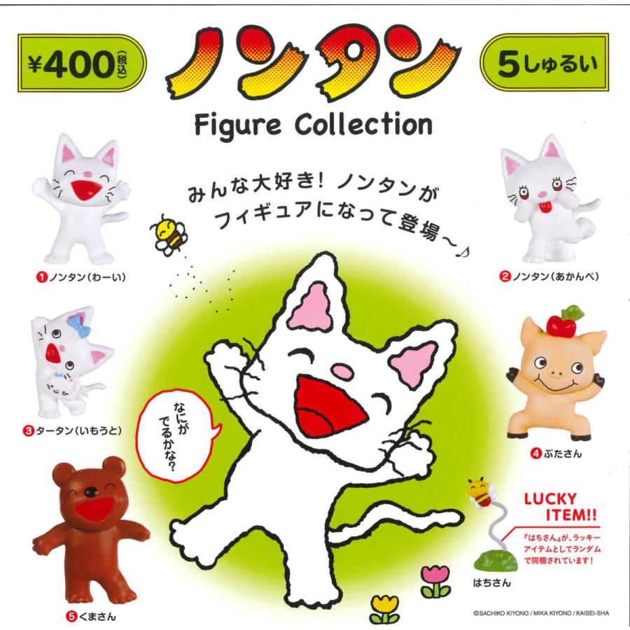 ノンタン フィギュアコレクション 全5種フルコンプ ガチャ Markamillermusic Com