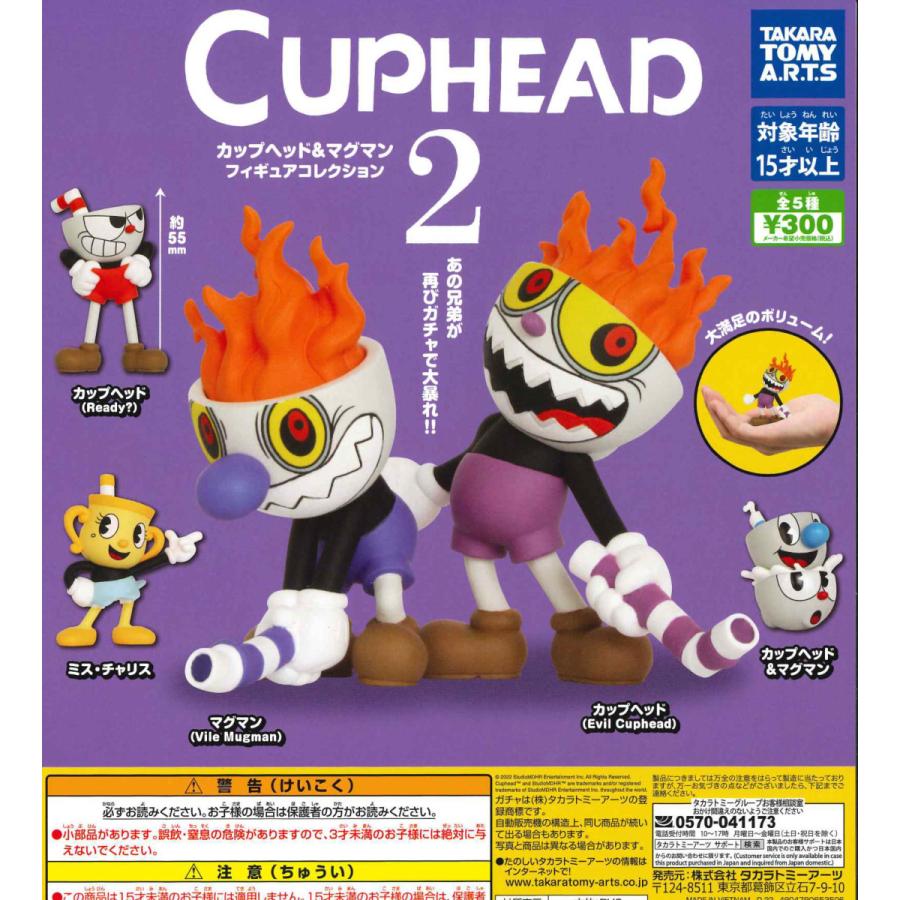 CUPHEAD 休み カップヘッドマグマンフィギュアコレクション2 大特価!! 全5種フルコンプ ガチャ