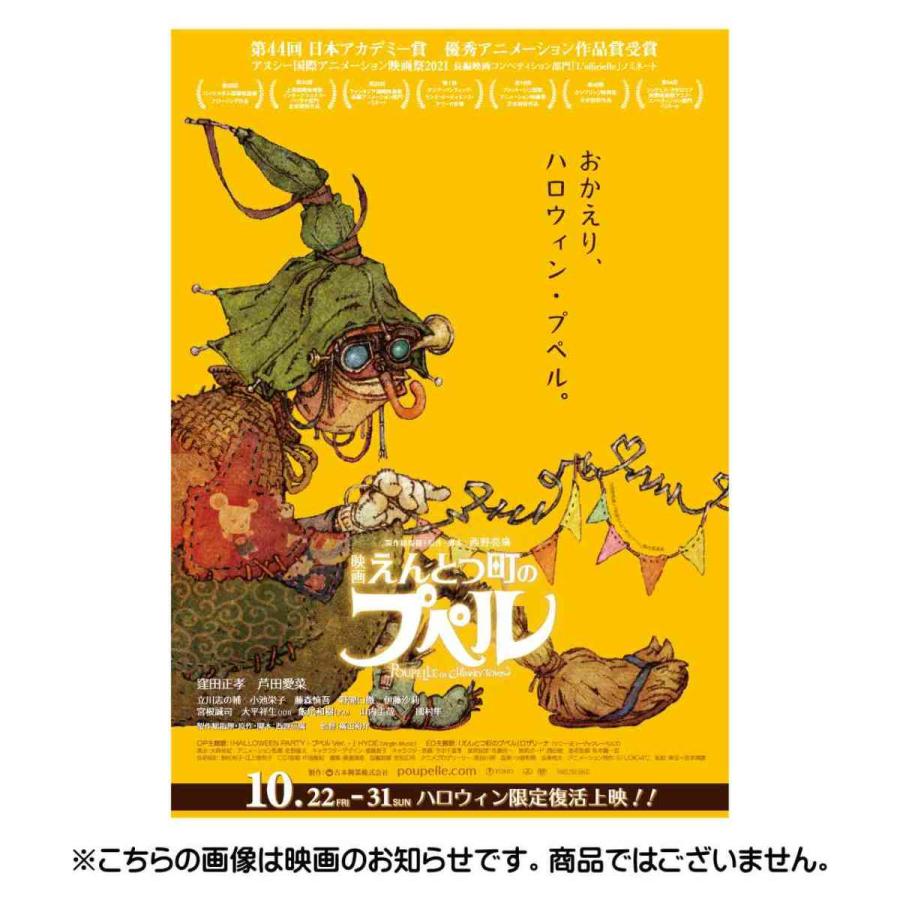 ポストカード えんとつ町のプペル 10枚セット 送料無料 西野亮廣