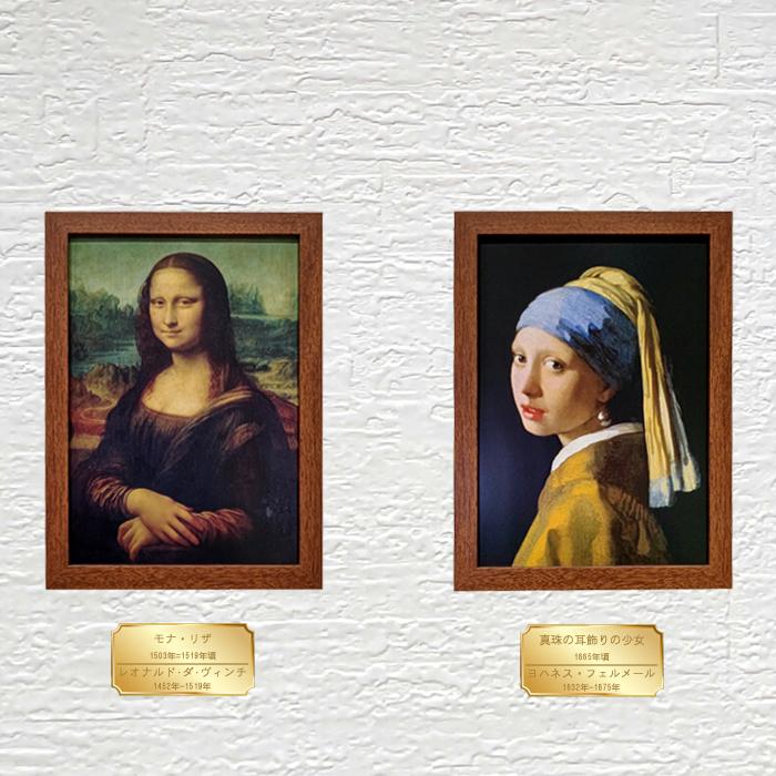 A4アートポスター モナリザ 真珠の耳飾りの少女 名画 a4 人気 両面印刷 壁飾り 壁掛け インテリア雑貨 おしゃれ |  | 01