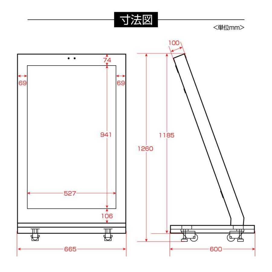 改良型デジタルサイネージ　43型スタンド付　液晶ディスプレイ　L型スタンド　TV-H1077　W665mm×H1077mm