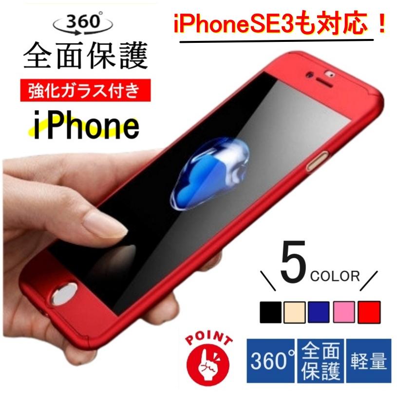 iphone8 iphone8plus iPhone7 iPhone7plus 全面保護強化ガラスフィルム 