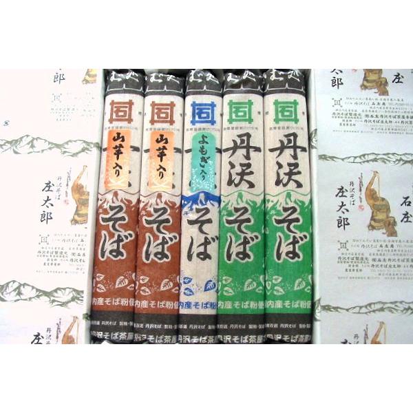 石庄丹沢そば茶屋本舗　丹沢そば3色5束入り | 