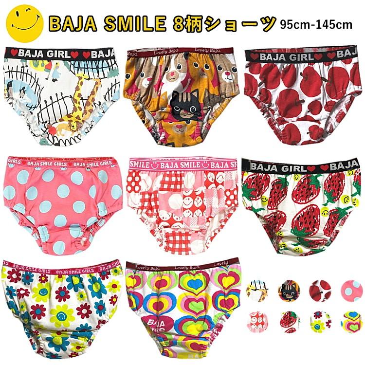 女児ショーツ キッズ パンツ 下着 女の子 Baja バハ 8柄ショーツ 95cm 145cm 綿100 キッズ パンツ 110 子供服と雑貨のお店tanbee 通販 Yahoo ショッピング