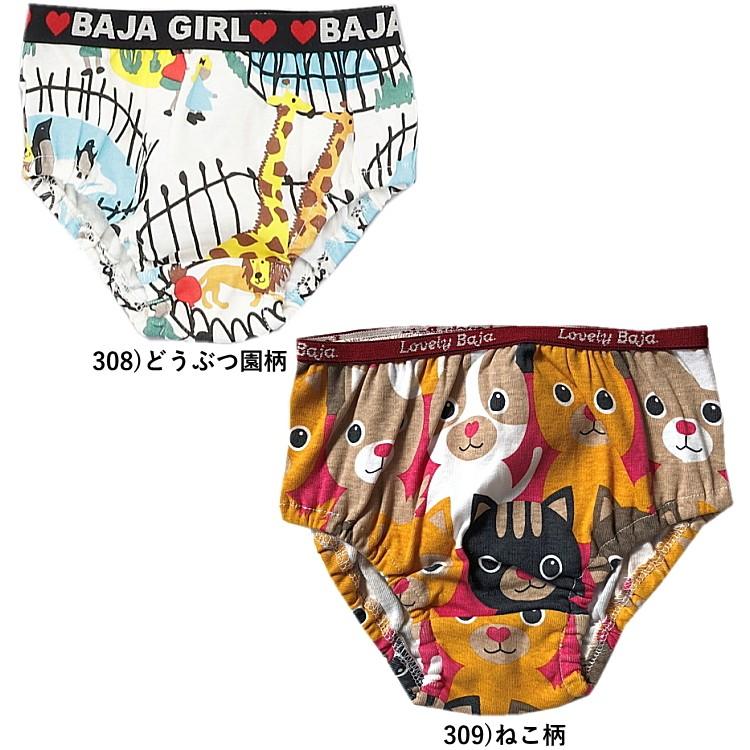 女児ショーツ キッズ パンツ 下着 女の子 Baja バハ 8柄ショーツ 95cm 145cm 綿100 キッズ パンツ 110 子供服と雑貨のお店tanbee 通販 Yahoo ショッピング